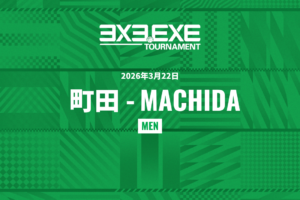 参加チーム追加募集のお知らせ - 町田 男子【2026年3月22日】